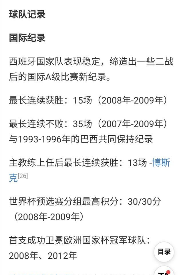 葡萄牙和西班牙足球哪个强图6