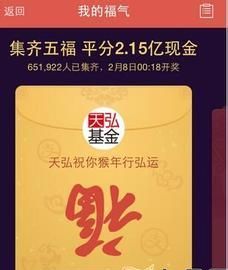 支付宝万能福怎么获得，支付宝万能福怎么领取图12