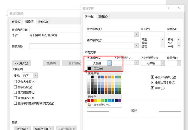 word中怎样把零碎内容快捷的粘贴到一起图6