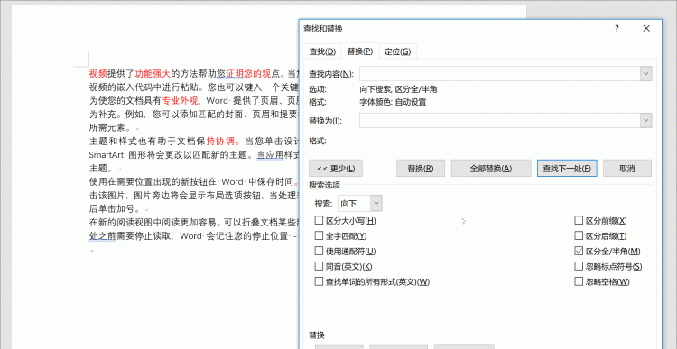 word中怎样把零碎内容快捷的粘贴到一起图8