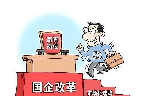 事业单位跟国企单位有何区别图2