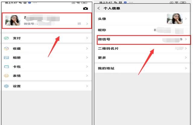 2020改微信号方法，微信号有什么办法修改第二次图12