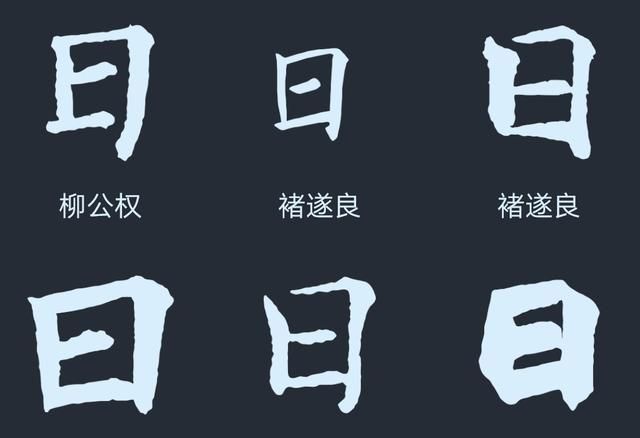 日字加一笔有多少字，日字加一笔是哪些字图10