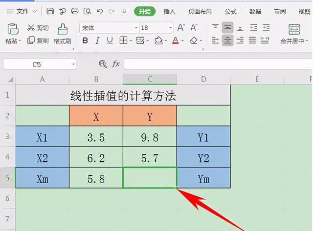 Excel表格技巧—计算线型插值的方法