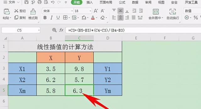 Excel表格技巧—计算线型插值的方法