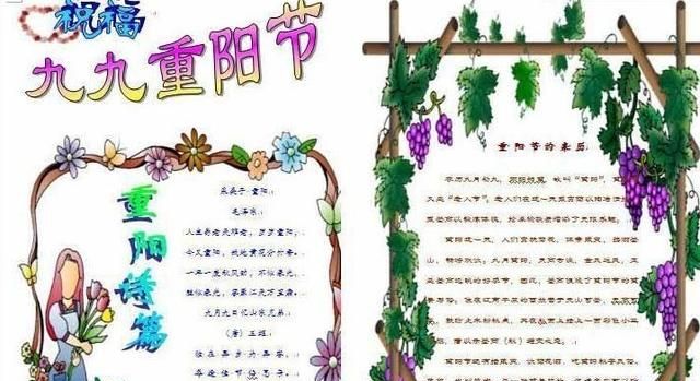 重阳节的由来，重阳节的来历是什么?图7