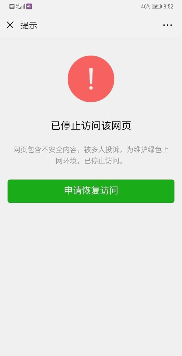 快播王欣的新产品马桶MT刚上线，在微信上就被封杀，你怎么看图4