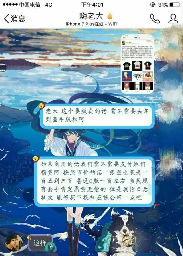 嗨氏画手事件图7