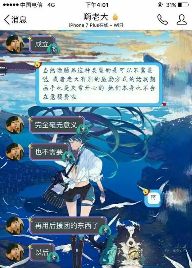 嗨氏画手事件图8