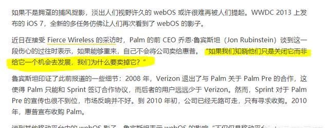 palm手机怎么样图7