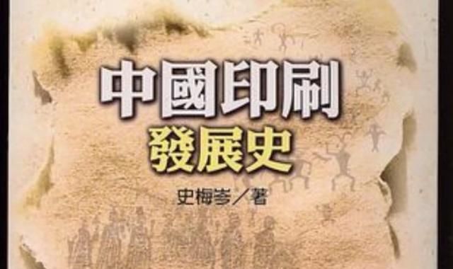 宋体秦桧，宋体字是秦桧创造的吗图5