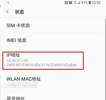 流量ip，手机流量上网时的ip是公网ip吗怎么设置图2