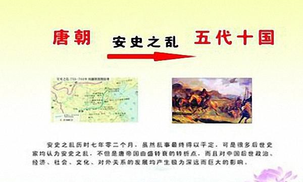 sars死了多少人，唐朝安史之乱死了多少人图3