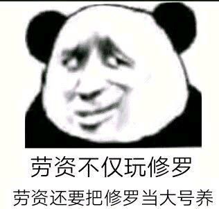 为什么现在整个dnf都在黑瞎子身边图7