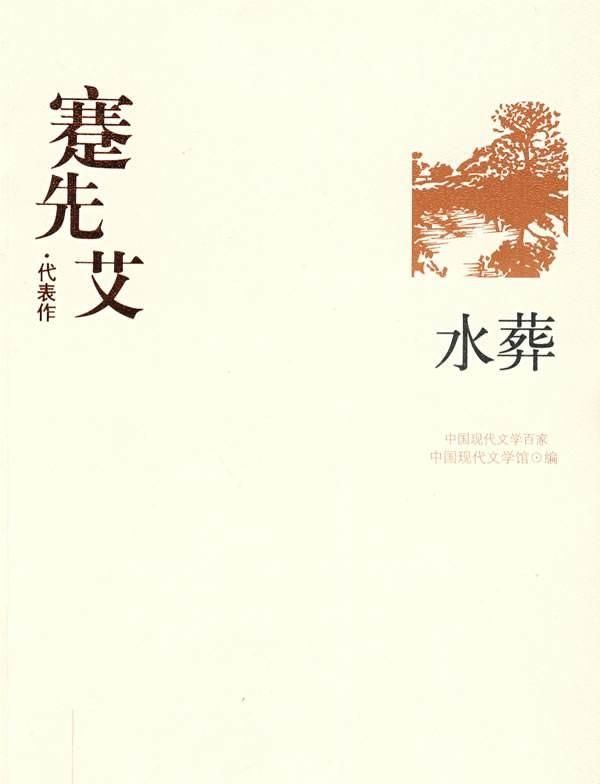 中国20世纪20年代的乡土文学与80年代的寻根文学，在创作上有什么相似之处图6