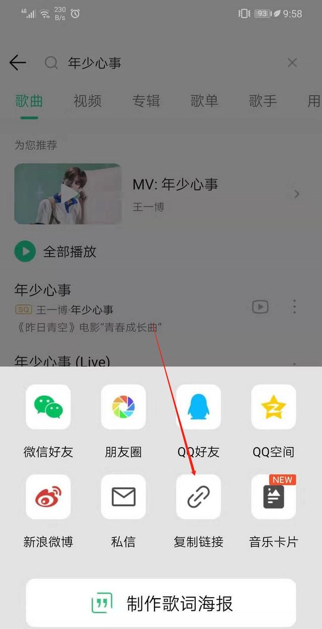 手机qq音乐怎么下载到mp3图8