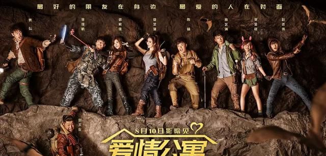 网曝《爱情公寓5》已定档，暑假估计就能上映，《爱情公寓大电影》的“闹剧”是圈粉了还是涨粉了图5