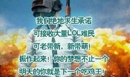 lol难民什么梗，接收lol难民图7