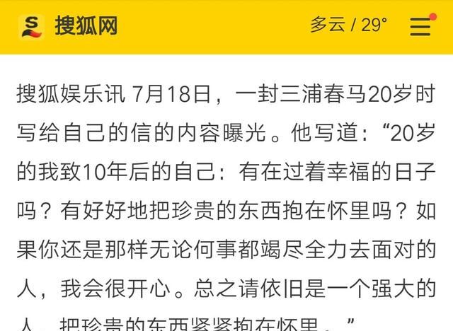 三浦春马这样还算有点名气的演员为什么会这样，包括之前自杀的艺人图8