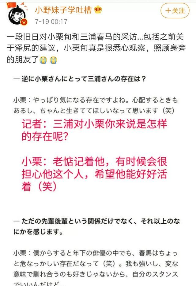 三浦春马这样还算有点名气的演员为什么会这样，包括之前自杀的艺人图11