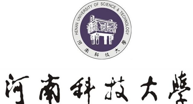 河南科技大学法学院，河南科技大学专升本难吗图5