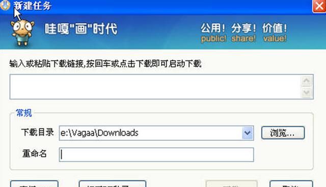 回忆杀，有谁还记得哇嘎vagaa这个软件图2