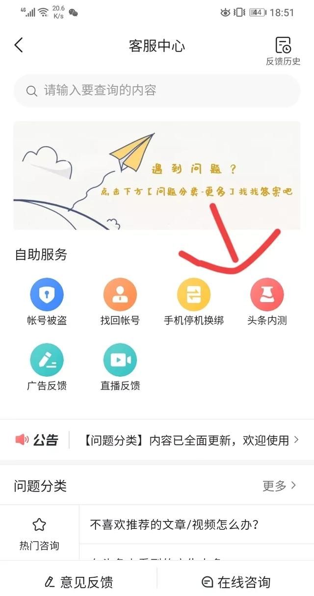 内测是什么意思，头条内测是什么意思图1