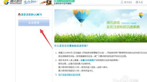 qq实名制，如何修改QQ实名制信息图3