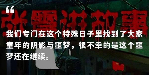 张震怎么死的，张震讲故事被吓死了?图2