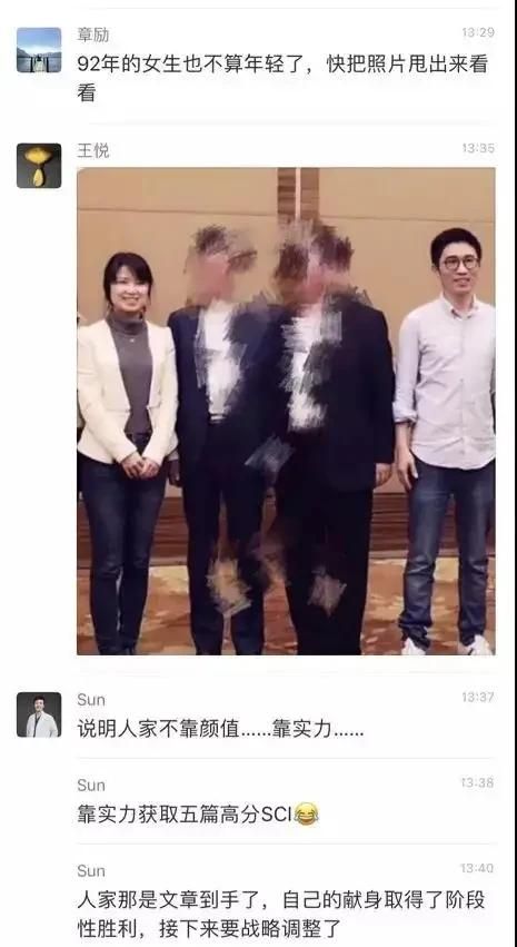 复旦女博士同时交往4男，一硕导为她离婚送房车送5篇SCI，被“绿”后闹自杀咋看图1