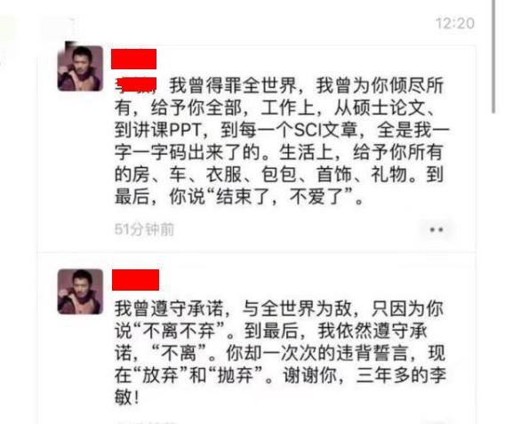 复旦女博士同时交往4男，一硕导为她离婚送房车送5篇SCI，被“绿”后闹自杀咋看图5