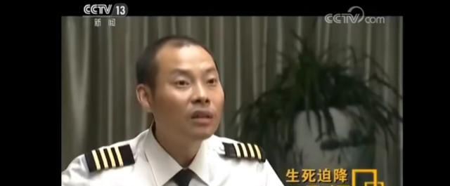 中国机长原型事件图6