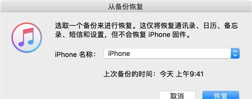 怎么备份shsh，itunes怎么备份手机里的所有内容图5