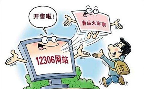 近日有通过12306抢到票的小伙伴吗，可否分享下实战经验怎么抢票好图3