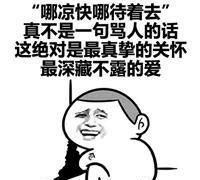 吐槽啥意思啊图2