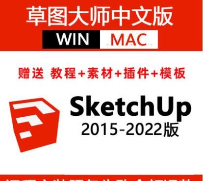 室内设计适合使用草图大师SketchUp软件吗图1