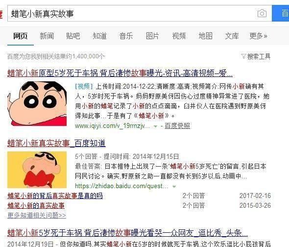 蜡笔小新作者死了，蜡笔小新小新是不是真的死了图1