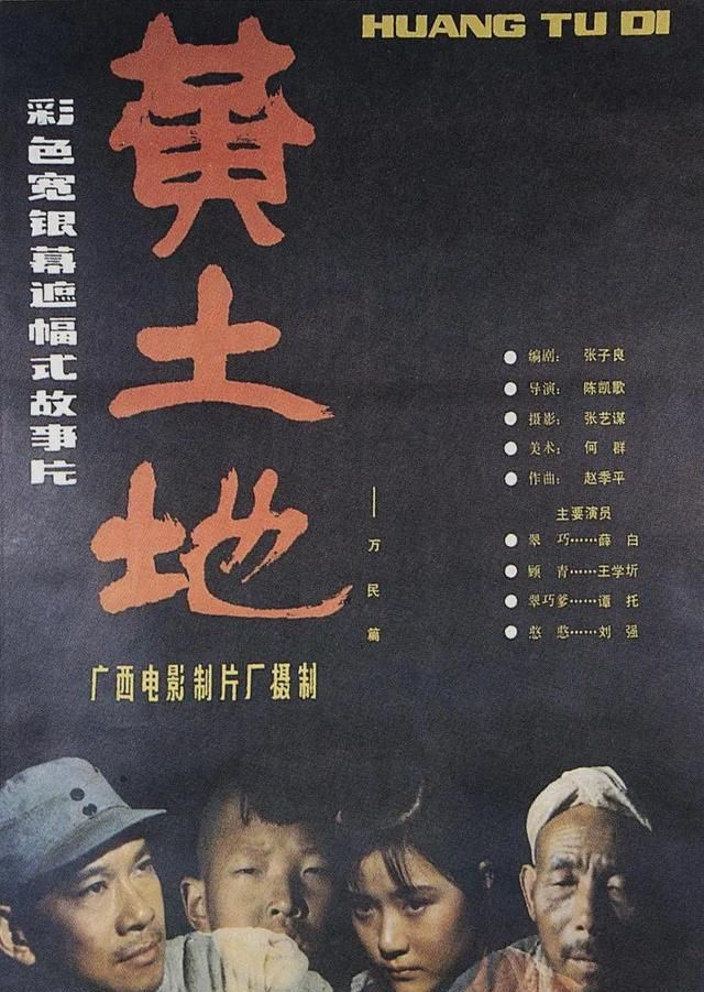 广西电影制片厂曾经号称最出名的省级电影制片厂，它出品过哪些经典电影图7