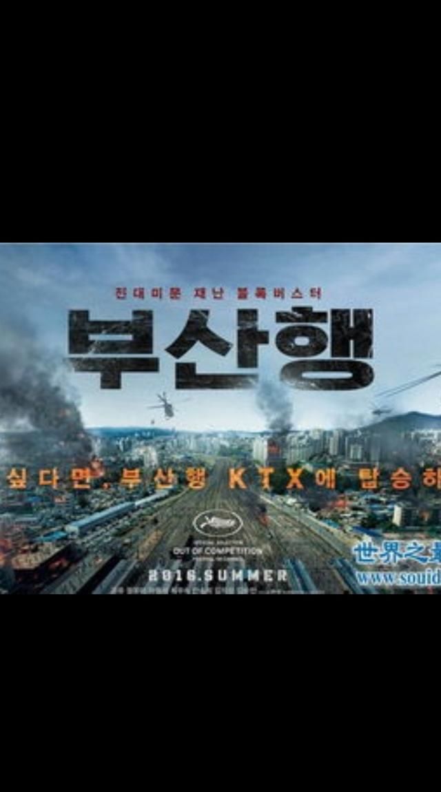 釜山行2什么时候上映，《釜山行》第二季什么时候开播的图2