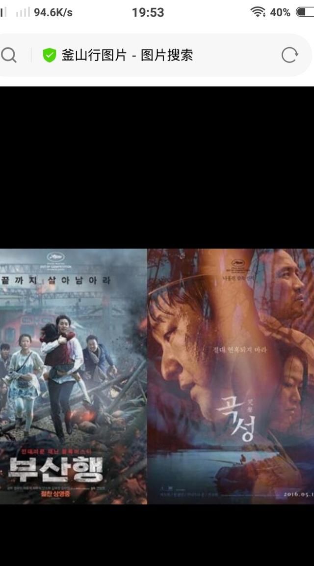 釜山行2什么时候上映，《釜山行》第二季什么时候开播的图4