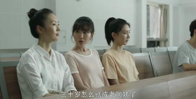 《三十而已》预告中串戏《二十不惑》怎么看是两个导演的问题图11