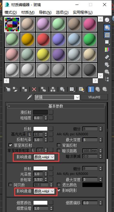 3dmax玻璃材质，3dmax怎么做玻璃材质图2