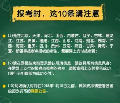 考研怎么报名，怎么进行考研报名图3