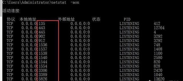 怎么关闭端口，怎么查看电脑的端口关闭情况图3