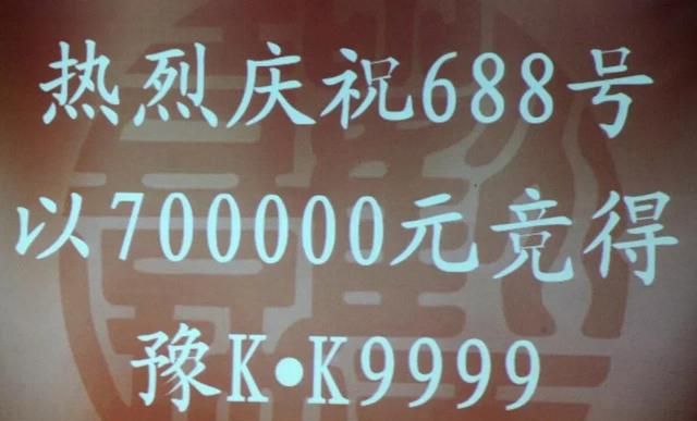 6666，车牌6668值钱么图2