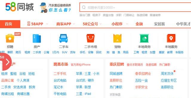 网站分类，现在开发门户分类信息网站,还有发展前景吗图1