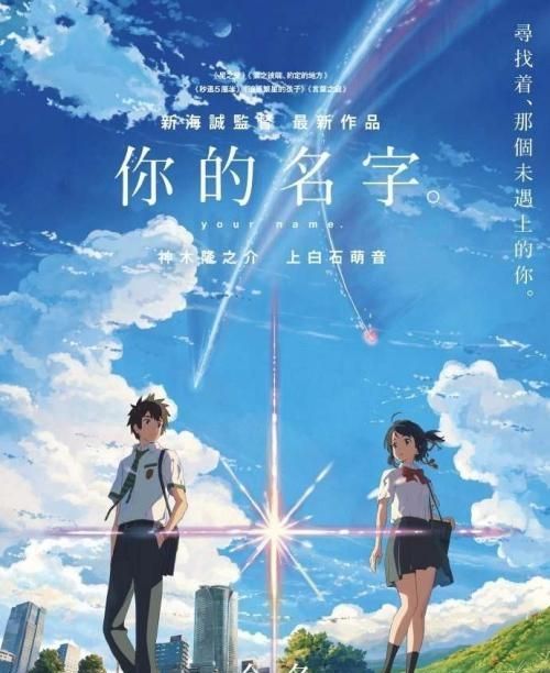 《天气之子》中国版确定11月1日上映，新海诚《天气之子》票房如何图4