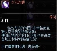 dnf新手怎么搬砖图10