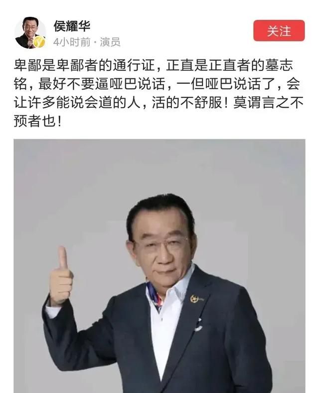 侯耀华 侯耀文，为什么侯耀华专管侯耀文的家事呢图6