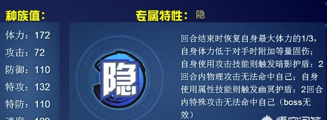 赛尔号该隐怎么抓，赛尔号精灵该隐进化后叫什么图7